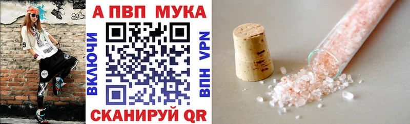 A PVP VHQ  купить закладку  Красково 