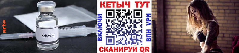 КЕТАМИН ketamine Красково