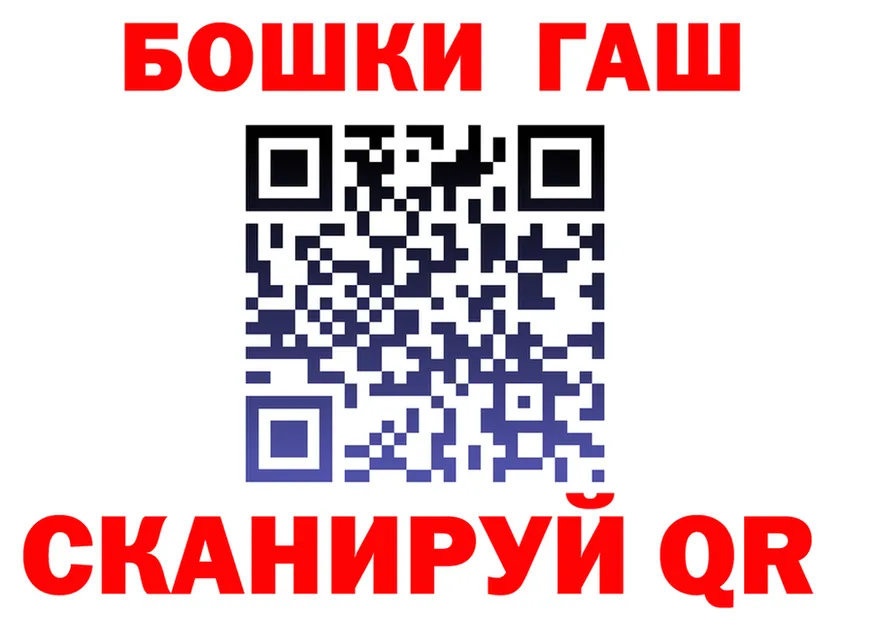 ГАШ гашик рабочий сайт это hydra Красково