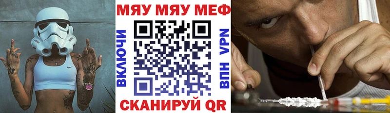 МЕФ кристаллы  Красково 