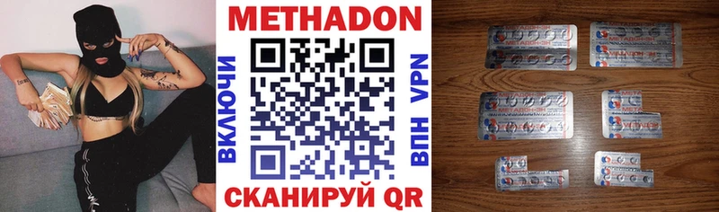 Метадон мёд mega зеркало Красково