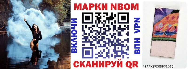 Марки N-bome 1500мкг Красково